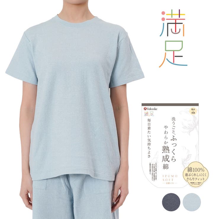 福助 Tシャツ 出雲ソフト | 福助オンラインストア | 詳細画像1 
