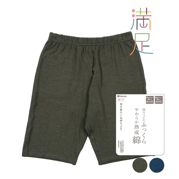 福助 ハーフパンツ 無地 | 福助オンラインストア | 詳細画像1 