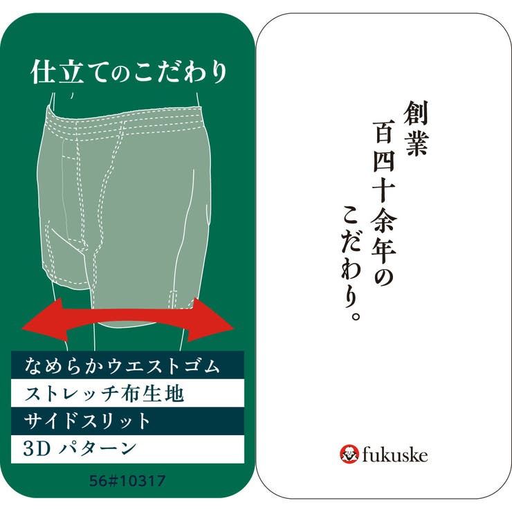 fukuske(フクスケ) トランクス ギンガムチェック柄 | 福助オンラインストア | 詳細画像7 