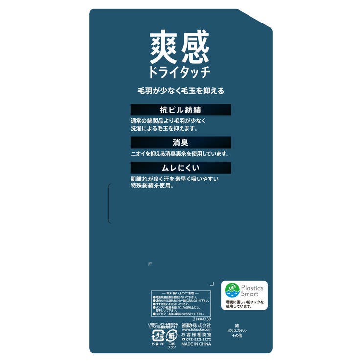 満足 靴下 小紋ドット | 福助オンラインストア | 詳細画像5 