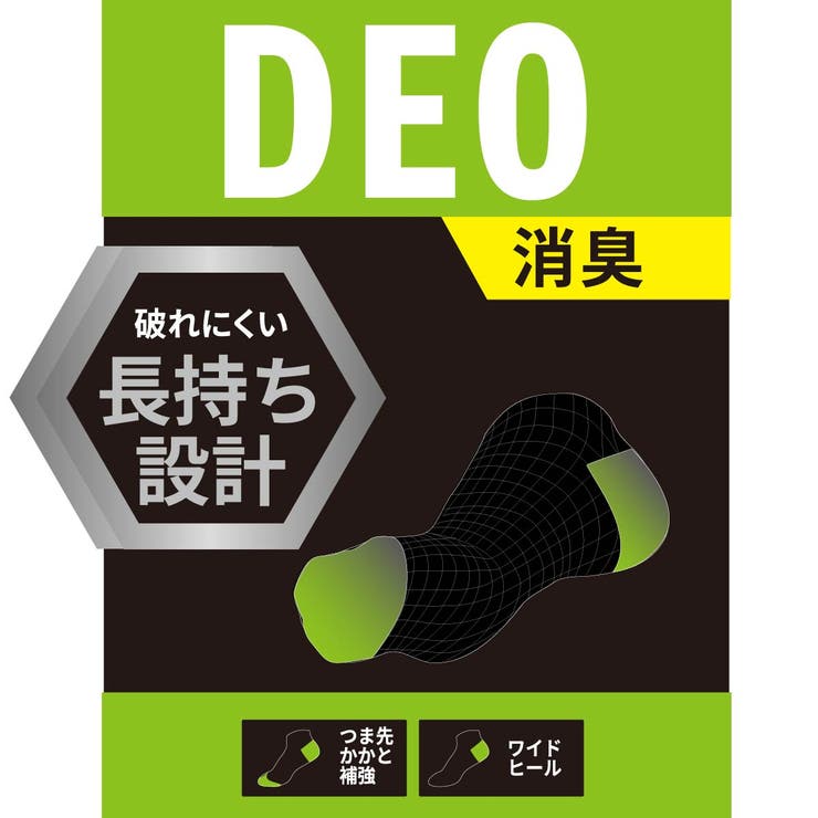 【adidas(アディダス)】3足組 靴下 DEO | 福助オンラインストア | 詳細画像12 