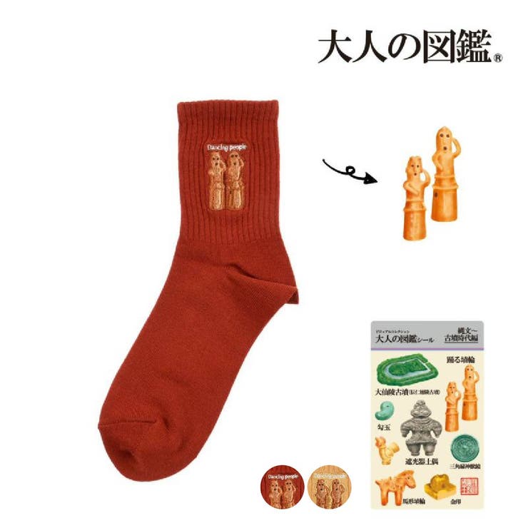 大人の図鑑 靴下 踊る人々刺繍 | 福助オンラインストア | 詳細画像1 