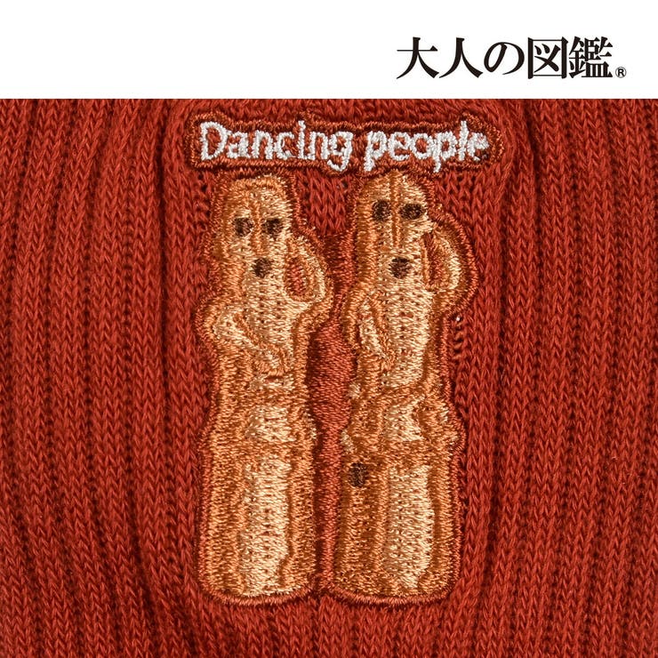 大人の図鑑 靴下 踊る人々刺繍 | 福助オンラインストア | 詳細画像3 