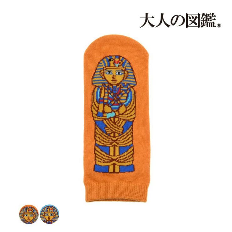 大人の図鑑 靴下 ツタンカーメンの棺 スニーカー丈 (3282-15N) | 福助オンラインストア | 詳細画像1 