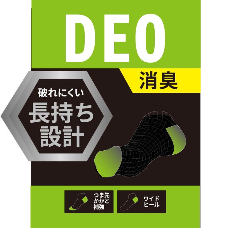 【adidas(アディダス)】3足組 靴下 DEO | 福助オンラインストア | 詳細画像12 