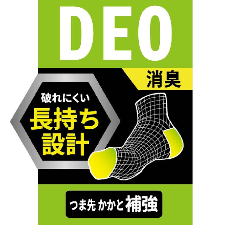 3足組 靴下 DEO | 福助オンラインストア | 詳細画像7 