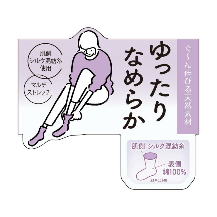 満足 はだがわなめらか 靴下 | 福助オンラインストア | 詳細画像4 