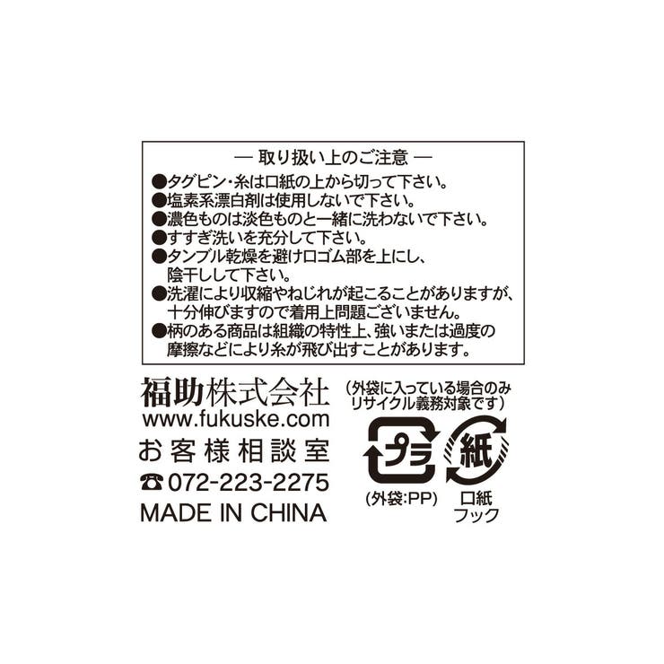 満足 はだがわなめらか 靴下 | 福助オンラインストア | 詳細画像6 