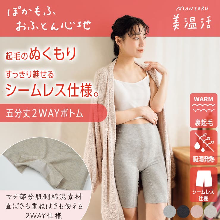満足：美温活 おふとん心地 インナーボトム | 福助オンラインストア | 詳細画像1 