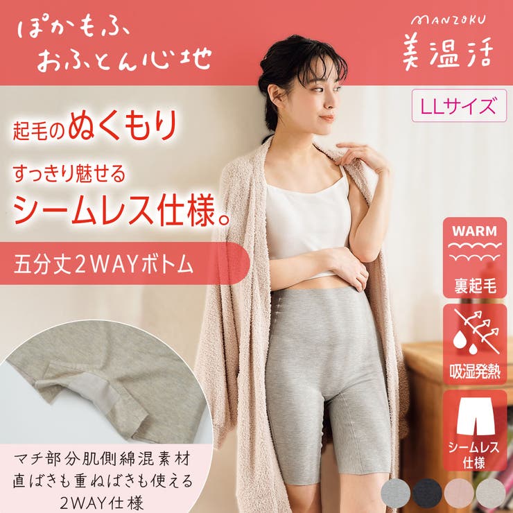 満足：美温活 おふとん心地 インナーボトム | 福助オンラインストア | 詳細画像1 