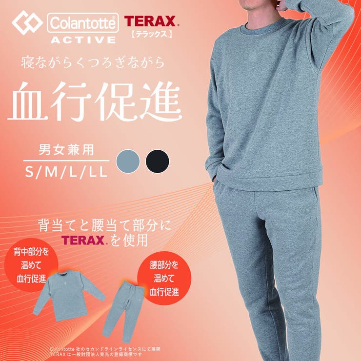 Colantotte(コラントッテ) アクティブ ルームウェア | 福助オンラインストア | 詳細画像1 