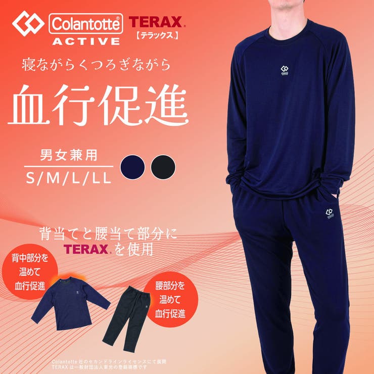 Colantotte(コラントッテ) アクティブ ルームウェア | 福助オンラインストア | 詳細画像1 