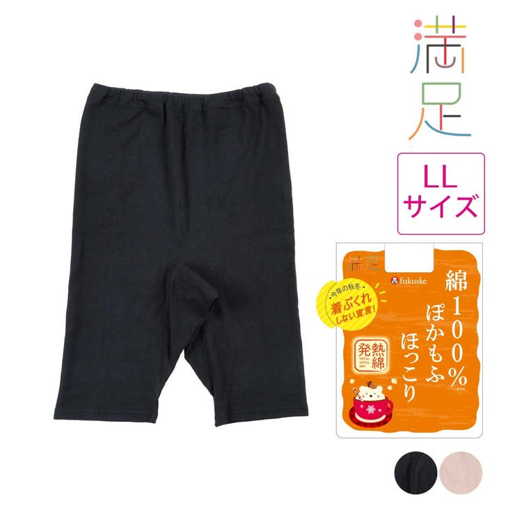 満足 ショーツ 無地 5分丈 発熱綿 (37-2105) | 福助オンラインストア | 詳細画像1 
