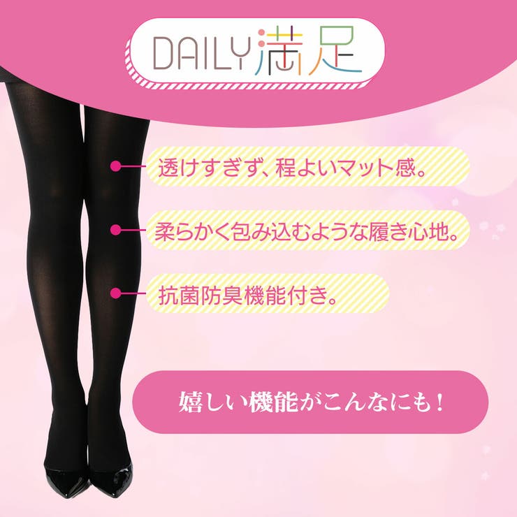デイリー満足 タイツ 6足組 | 福助オンラインストア | 詳細画像2 