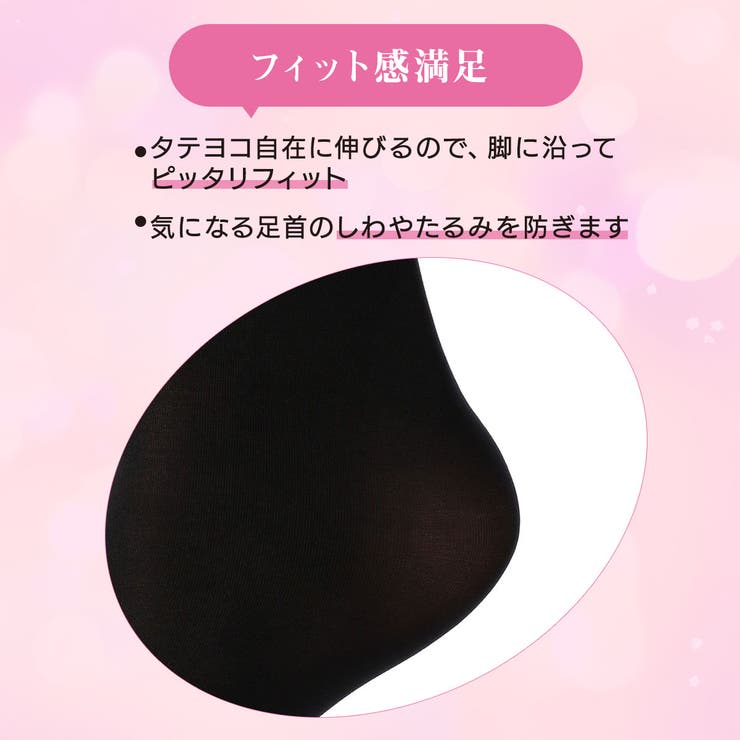 デイリー満足 タイツ 6足組 | 福助オンラインストア | 詳細画像6 