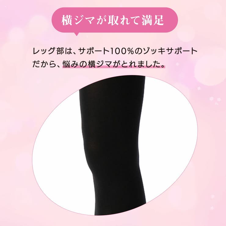 デイリー満足 タイツ 6足組 | 福助オンラインストア | 詳細画像10 