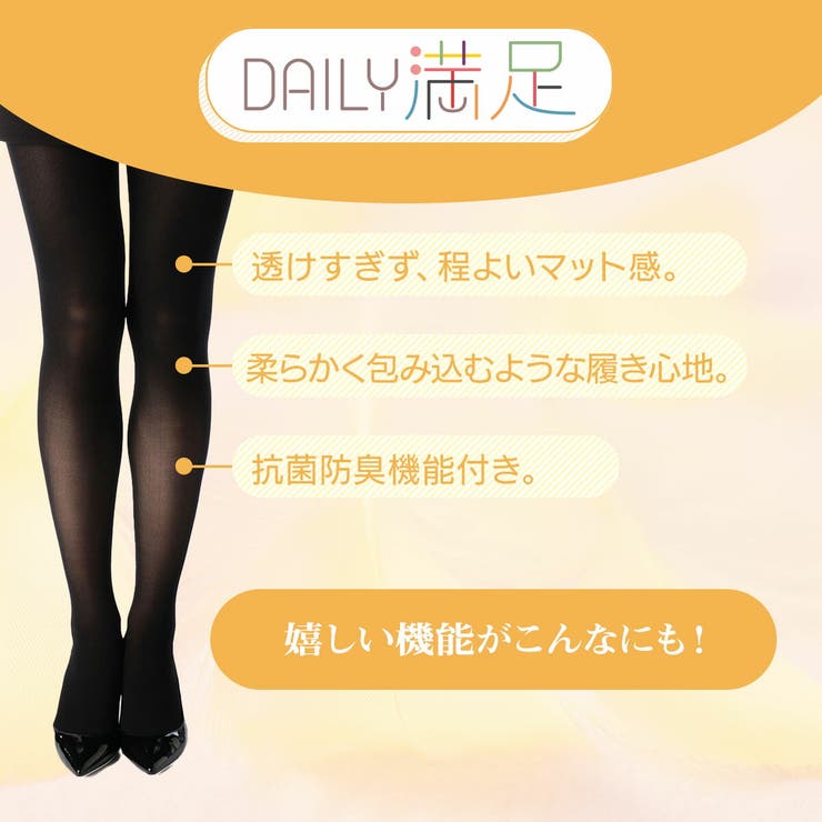デイリー満足 タイツ 6足組 | 福助オンラインストア | 詳細画像2 