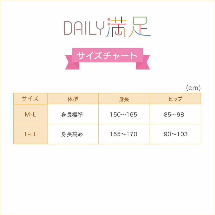 デイリー満足 タイツ 6足組 | 福助オンラインストア | 詳細画像13 