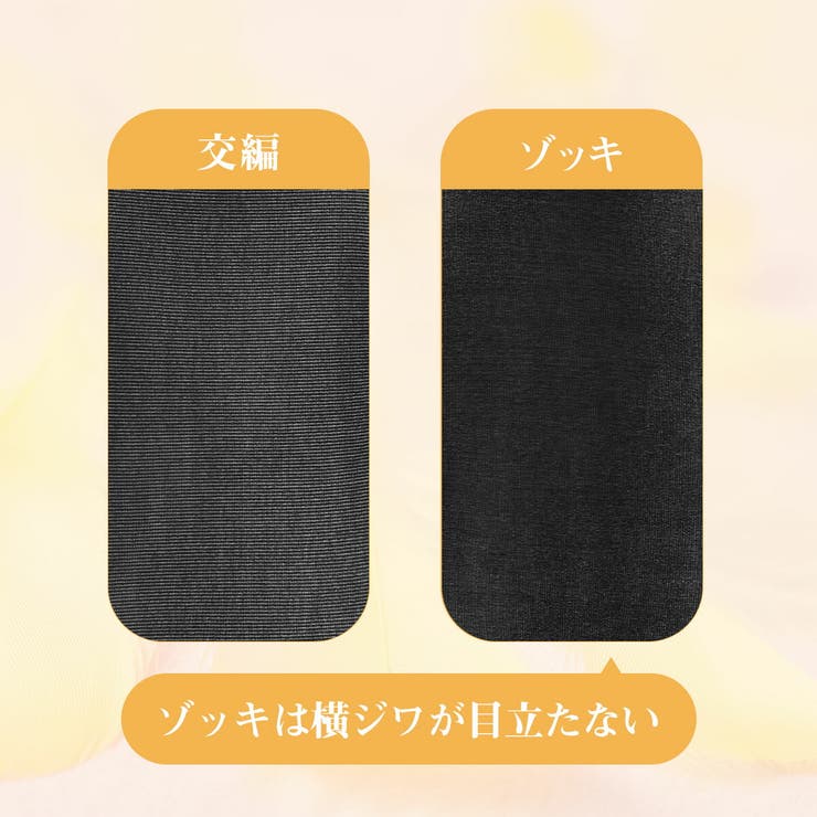 デイリー満足 タイツ 6足組 | 福助オンラインストア | 詳細画像3 
