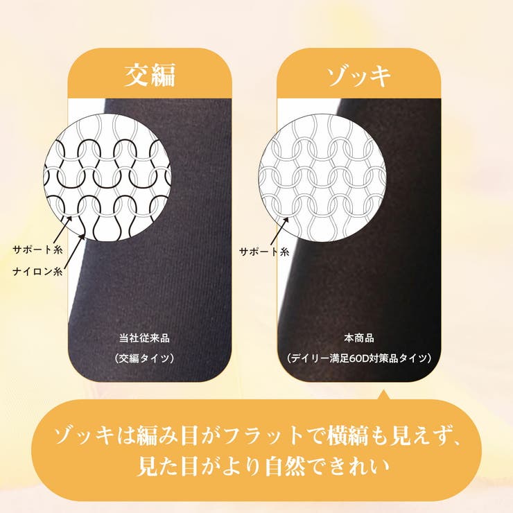 デイリー満足 タイツ 6足組 | 福助オンラインストア | 詳細画像5 