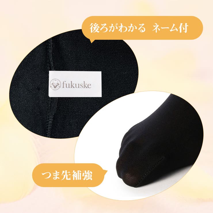 デイリー満足 タイツ 6足組 | 福助オンラインストア | 詳細画像9 