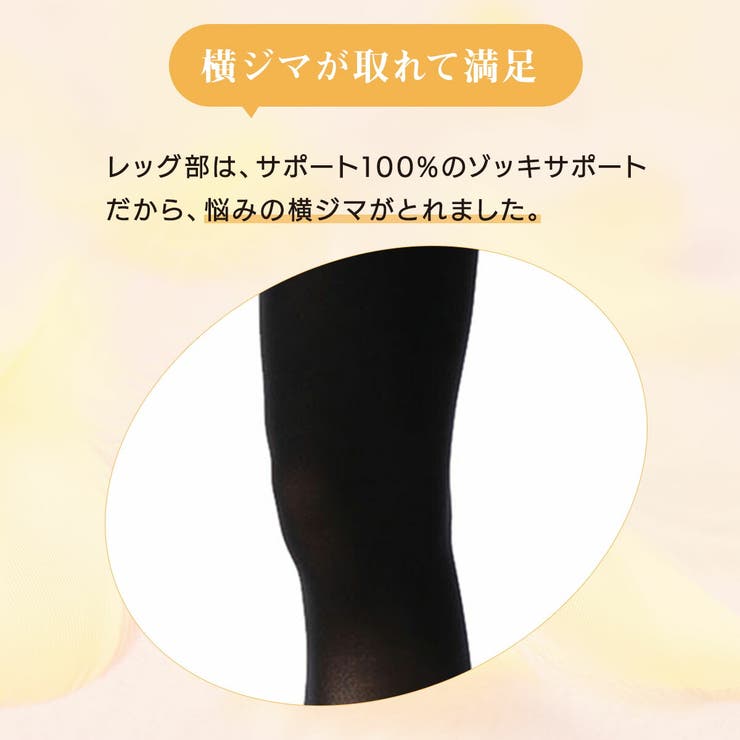 デイリー満足 タイツ 6足組 | 福助オンラインストア | 詳細画像10 