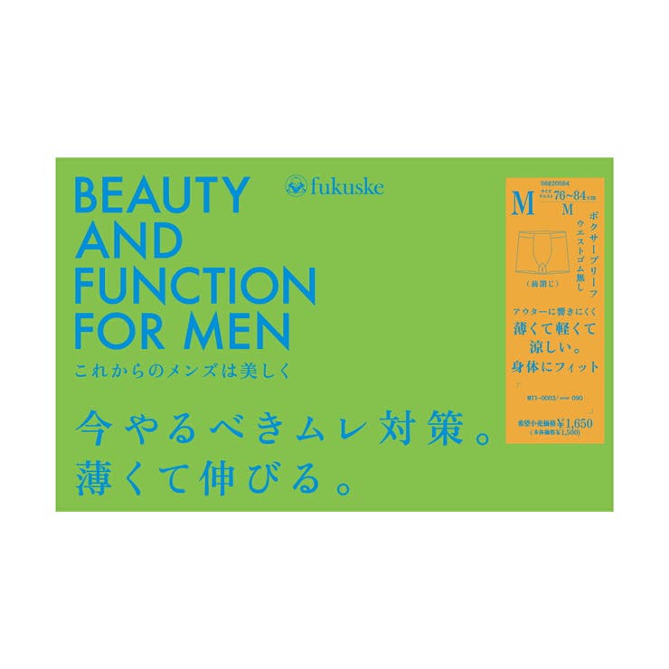 BEAUTY AND FUNCTION | 福助オンラインストア | 詳細画像6 