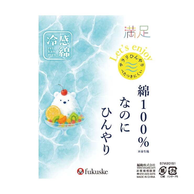 満足(マンゾク) ショーツ 無地 | 福助オンラインストア | 詳細画像7 