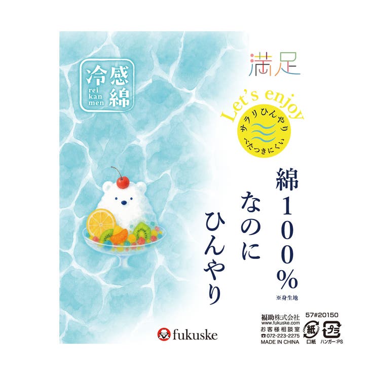 満足(マンゾク) タンクトップ 無地 | 福助オンラインストア | 詳細画像7 