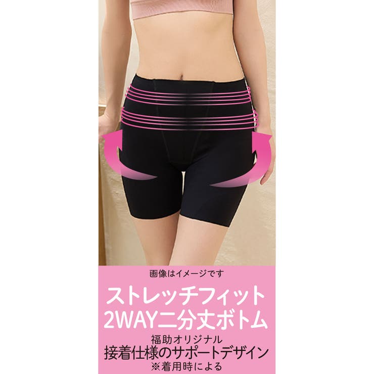 満足 美温活 美整活 | 福助オンラインストア | 詳細画像10 