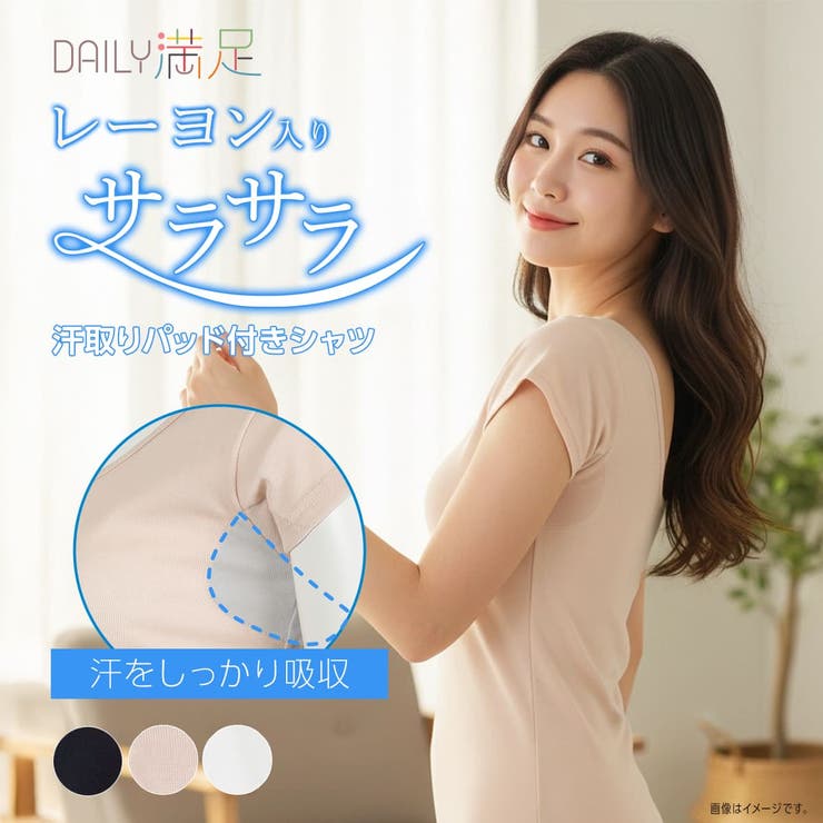 デイリー満足 インナーシャツ 無地 | 福助オンラインストア | 詳細画像1 