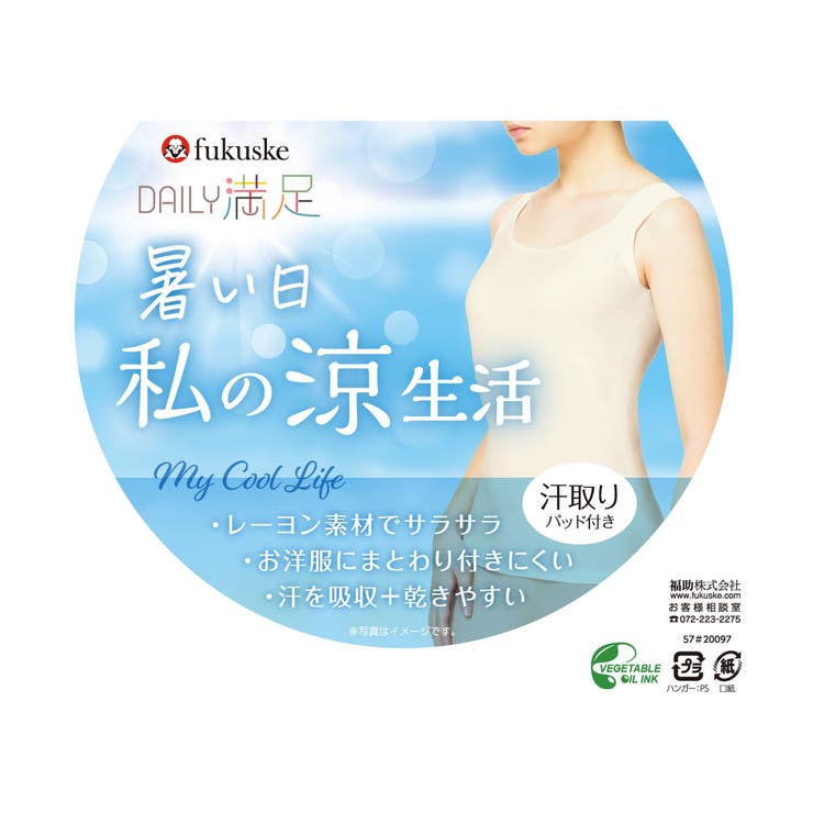 デイリー満足 インナーシャツ 無地 | 福助オンラインストア | 詳細画像7 