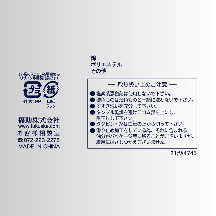 FUKURASHI(ふくらし) 靴下 無地 | 福助オンラインストア | 詳細画像7 