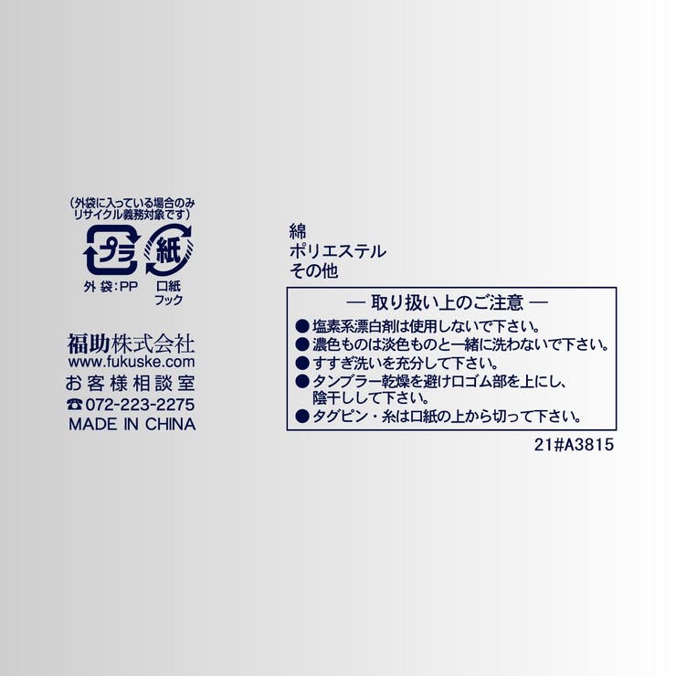 FUKURASHI(ふくらし) 靴下 チェック柄 | 福助オンラインストア | 詳細画像6 