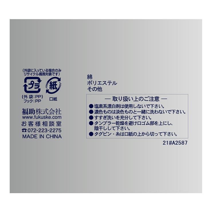 FUKURASHI(ふくらし) 靴下 無地 | 福助オンラインストア | 詳細画像7 