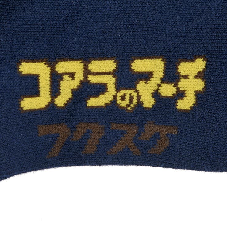 コアラのマーチ 靴下 マーチくん | 福助オンラインストア | 詳細画像4 