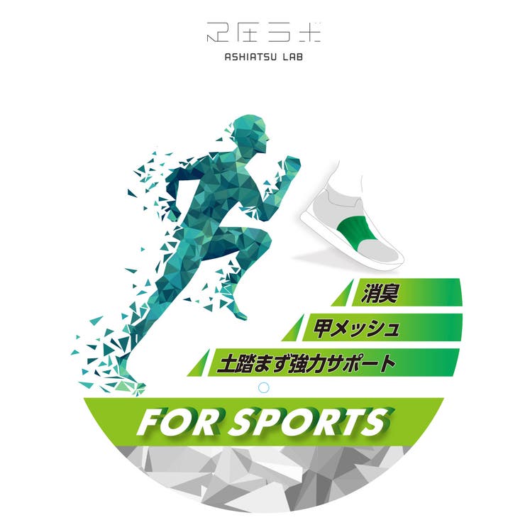 fukuske FUN(フクスケファン) 足圧ラボ | 福助オンラインストア | 詳細画像4 