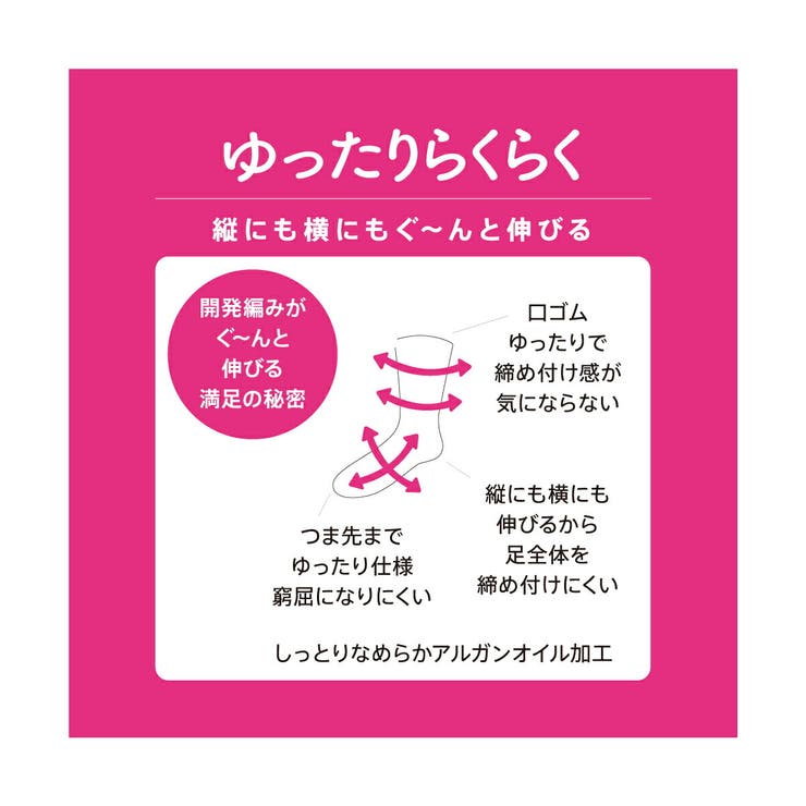 満足(マンゾク) ゆったりらくらく 靴下 | 福助オンラインストア | 詳細画像5 