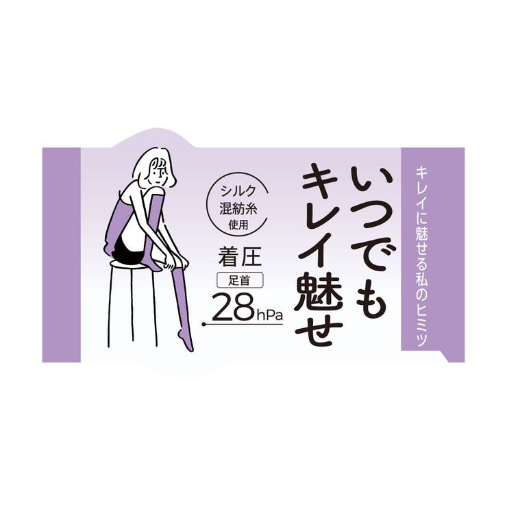 満足(マンゾク) いつでもキレイ魅せ 靴下 | 福助オンラインストア | 詳細画像3 