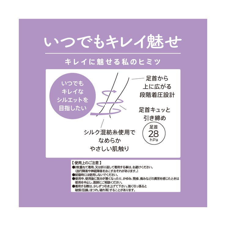 満足(マンゾク) いつでもキレイ魅せ 靴下 | 福助オンラインストア | 詳細画像4 