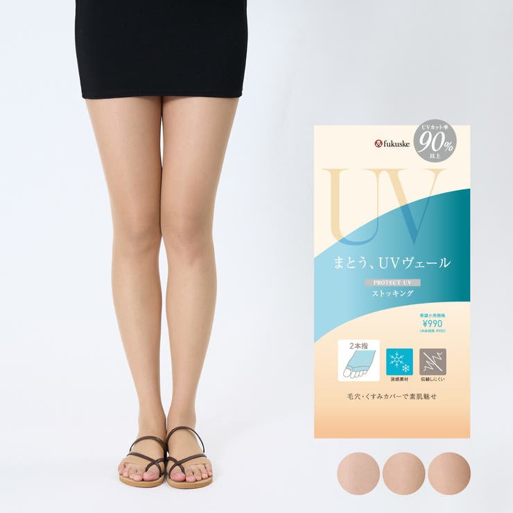 UVヴェール 涼感 ストッキング | 福助オンラインストア | 詳細画像1 