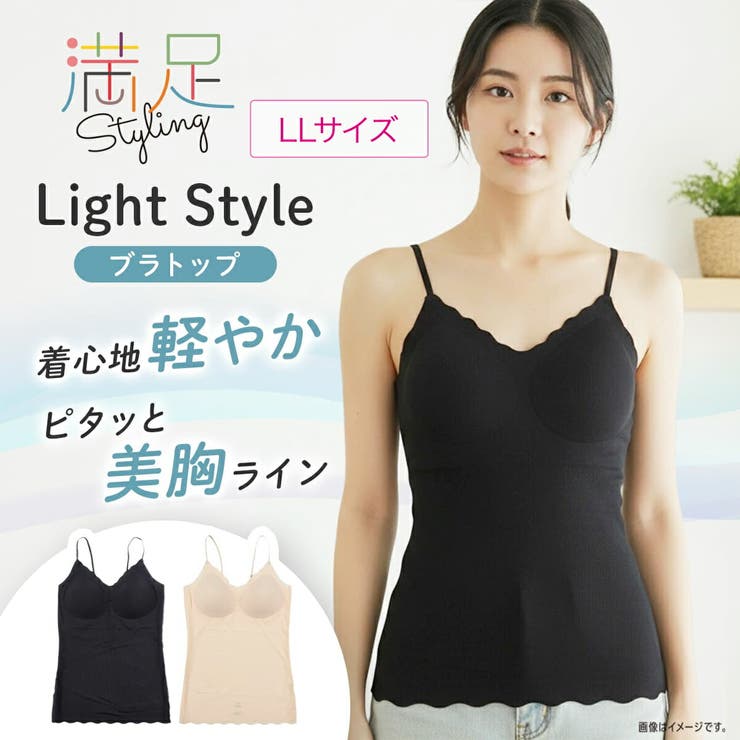 満足(マンゾク) うすくて軽やかLIGHTスタイル カップ付きキャミソール | 福助オンラインストア | 詳細画像1 