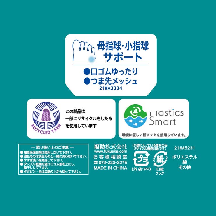 満足(マンゾク) 消臭 靴下 | 福助オンラインストア | 詳細画像6 