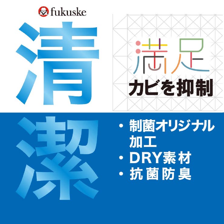 満足(マンゾク) 清潔 靴下 | 福助オンラインストア | 詳細画像5 