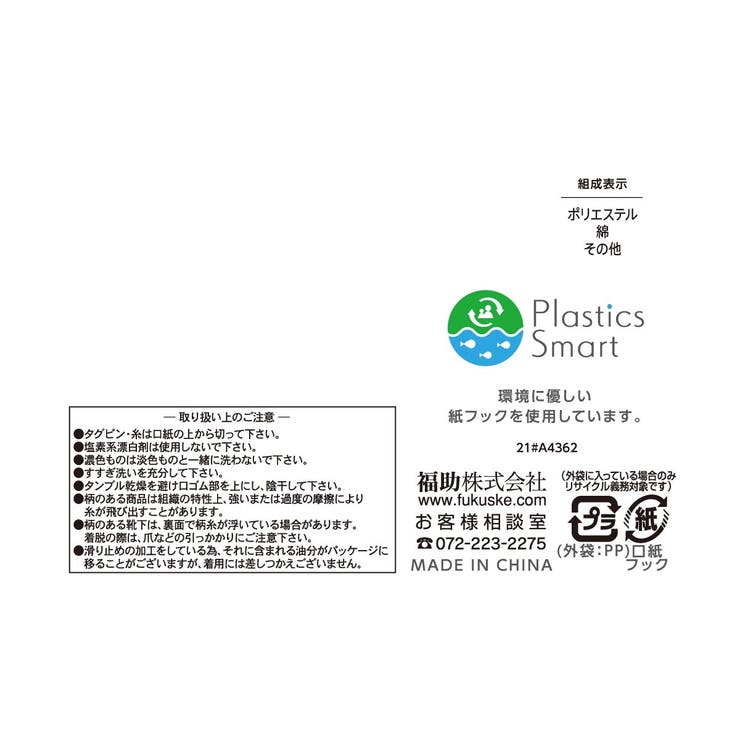 fukuske FUN(フクスケファン) 足圧ラボ | 福助オンラインストア | 詳細画像5 