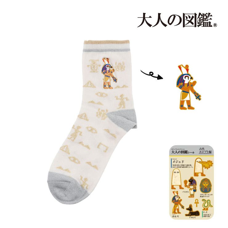 大人の図鑑 靴下 ホルス | 福助オンラインストア | 詳細画像1 