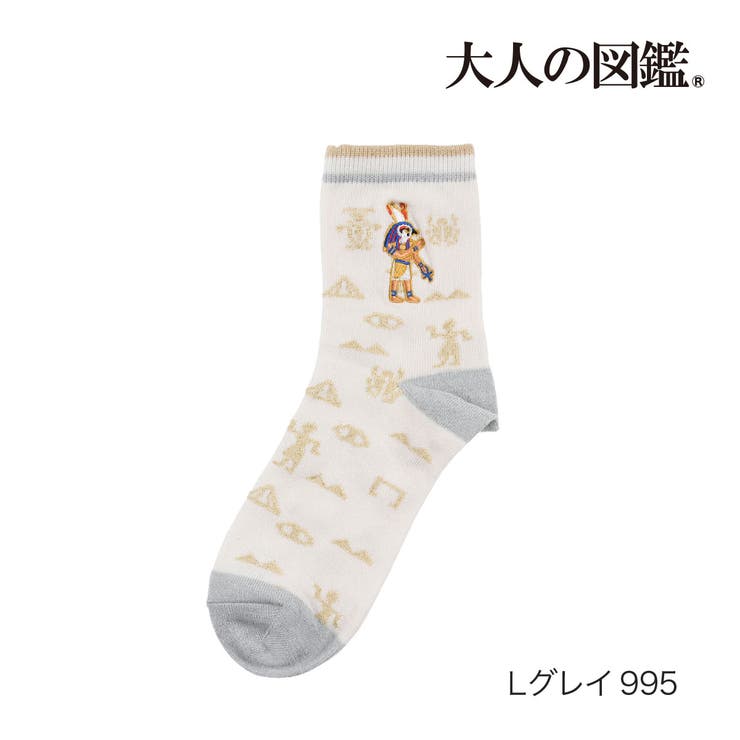 Ｌグレイ995 | 大人の図鑑 靴下 ホルス | 福助オンラインストア