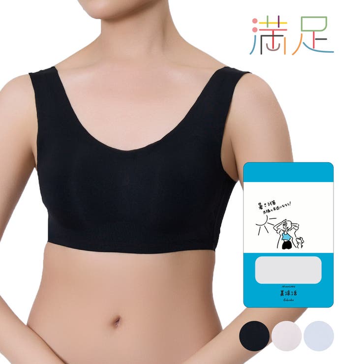 満足 美温活 美涼活 | 福助オンラインストア | 詳細画像1 