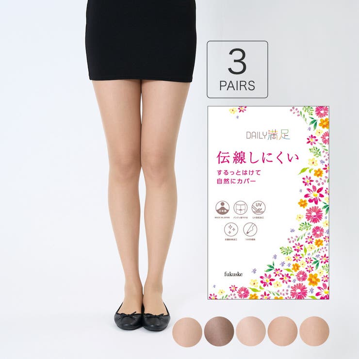 デイリー満足 ストッキング 3足組 | 福助オンラインストア | 詳細画像1 