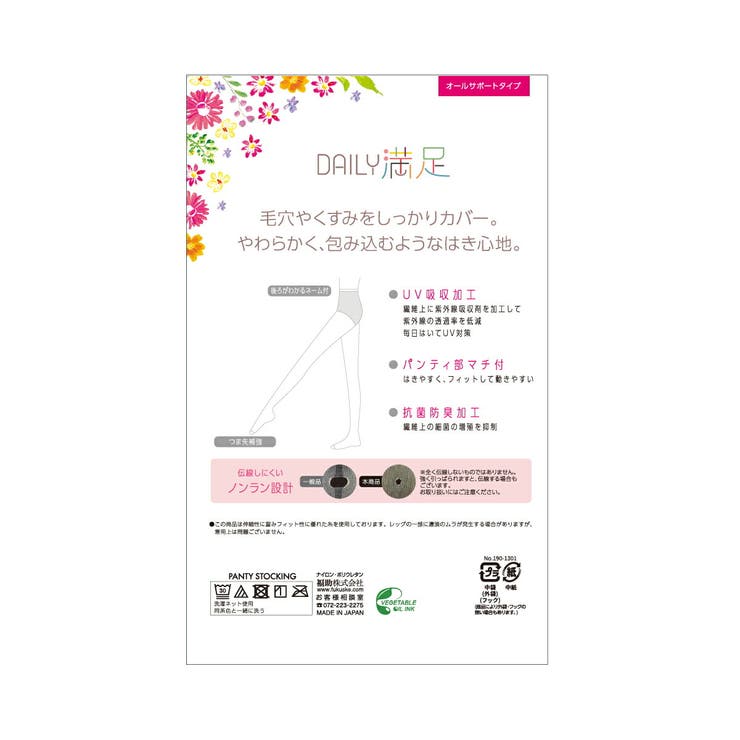 デイリー満足 ストッキング 3足組 | 福助オンラインストア | 詳細画像8 